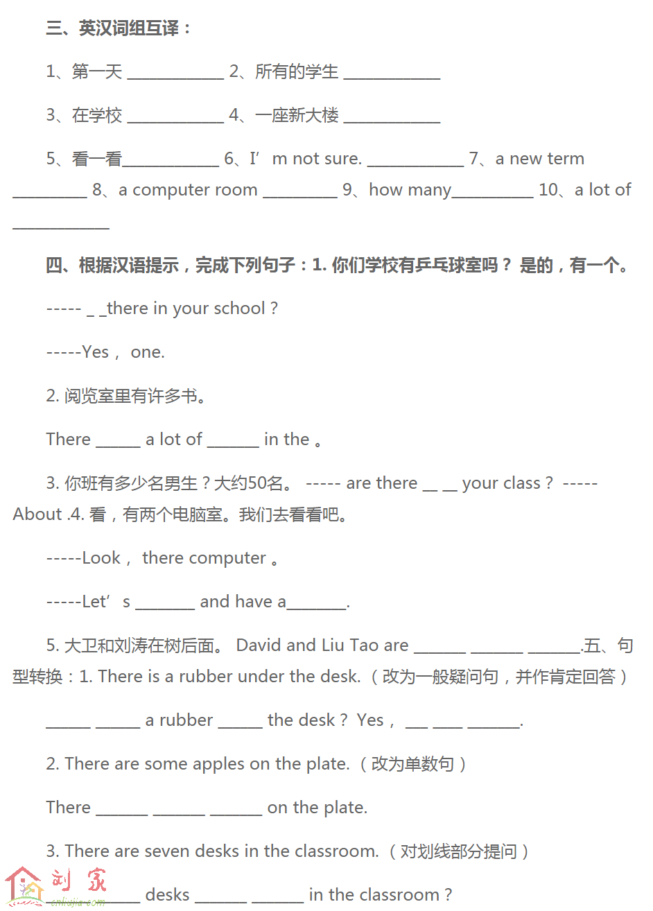 小学英语五年级上册期末练习试卷（一）02.png