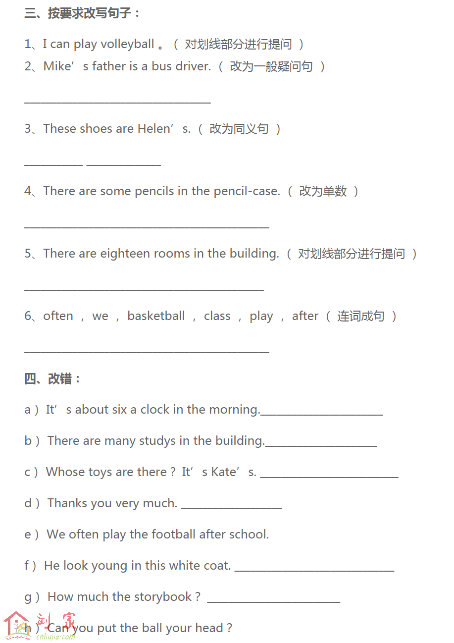 小学英语五年级上册期末练习试卷（三）02.png