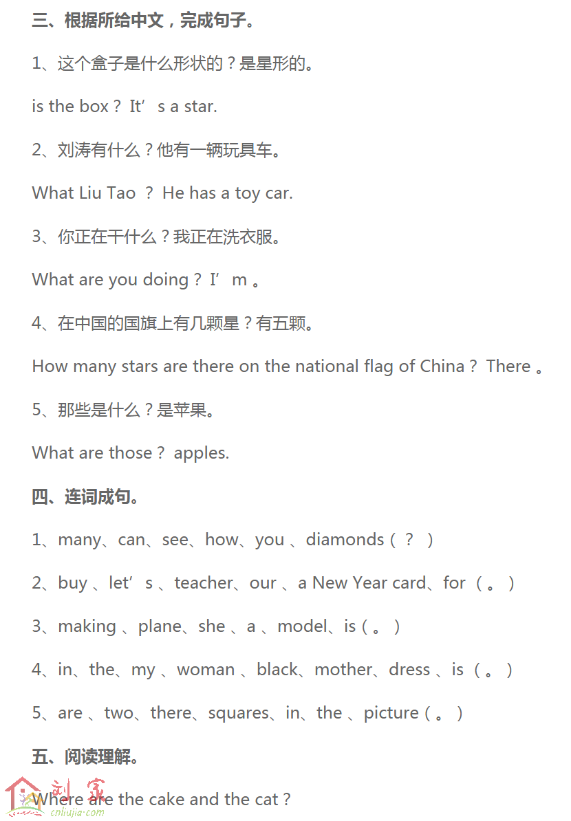 小学英语五年级上册期末练习试卷（七）02.png