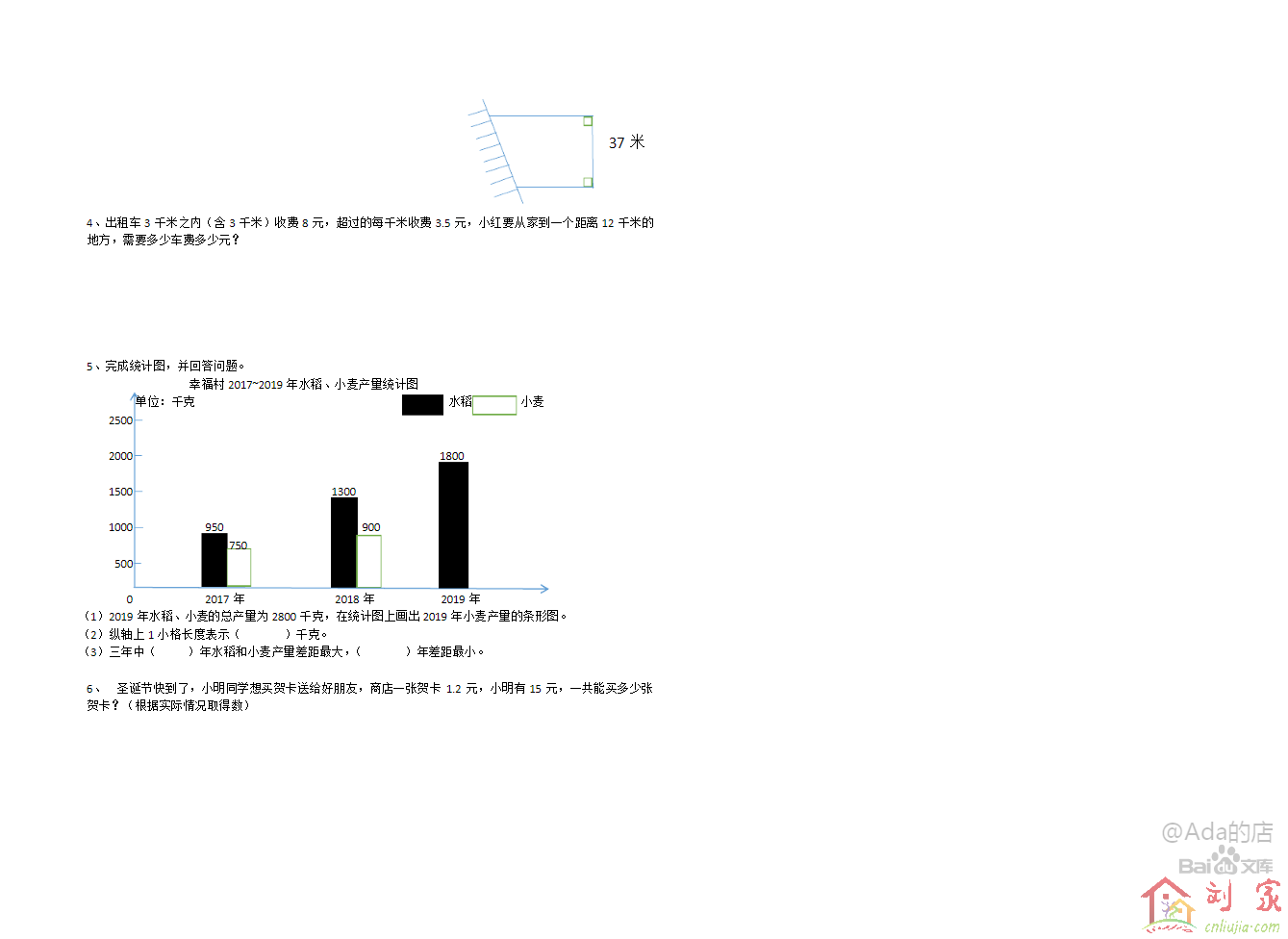 2019年度第一学期五年级数学模拟试卷03.png