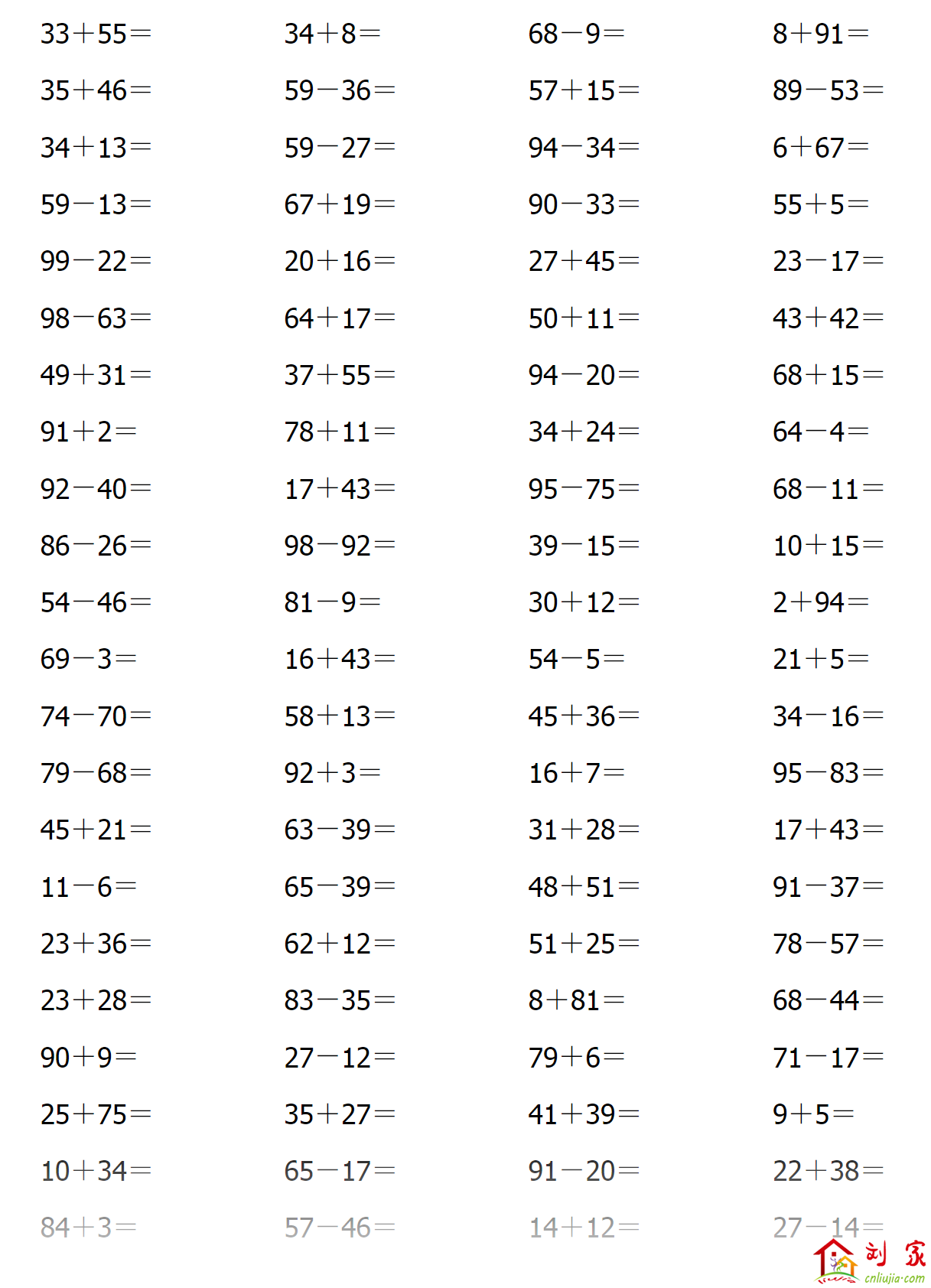 100以内加减法大全03.png